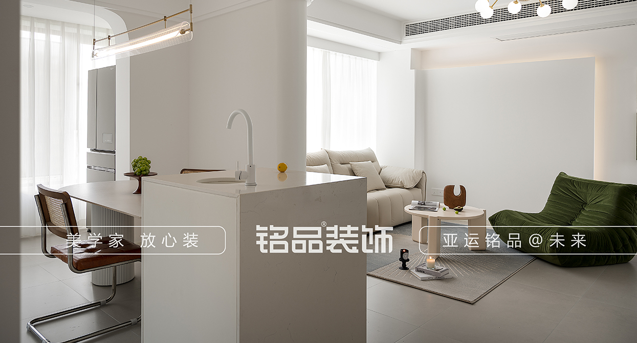 85方【二房两厅】【奶油混搭】